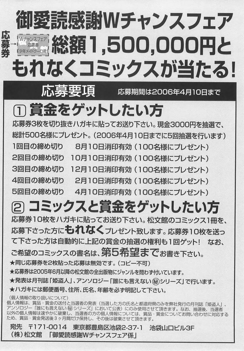 少年メイドクーロ君〜奴隷編〜 168ページ