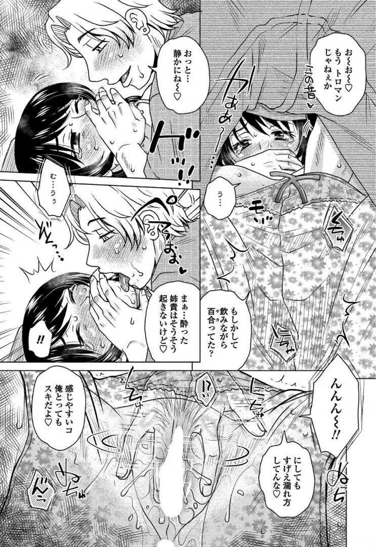 COMIC ペンギンクラブ山賊版 2017年7月号 280ページ