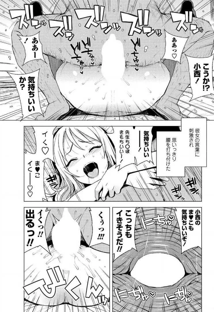 COMIC ペンギンクラブ山賊版 2017年7月号 50ページ