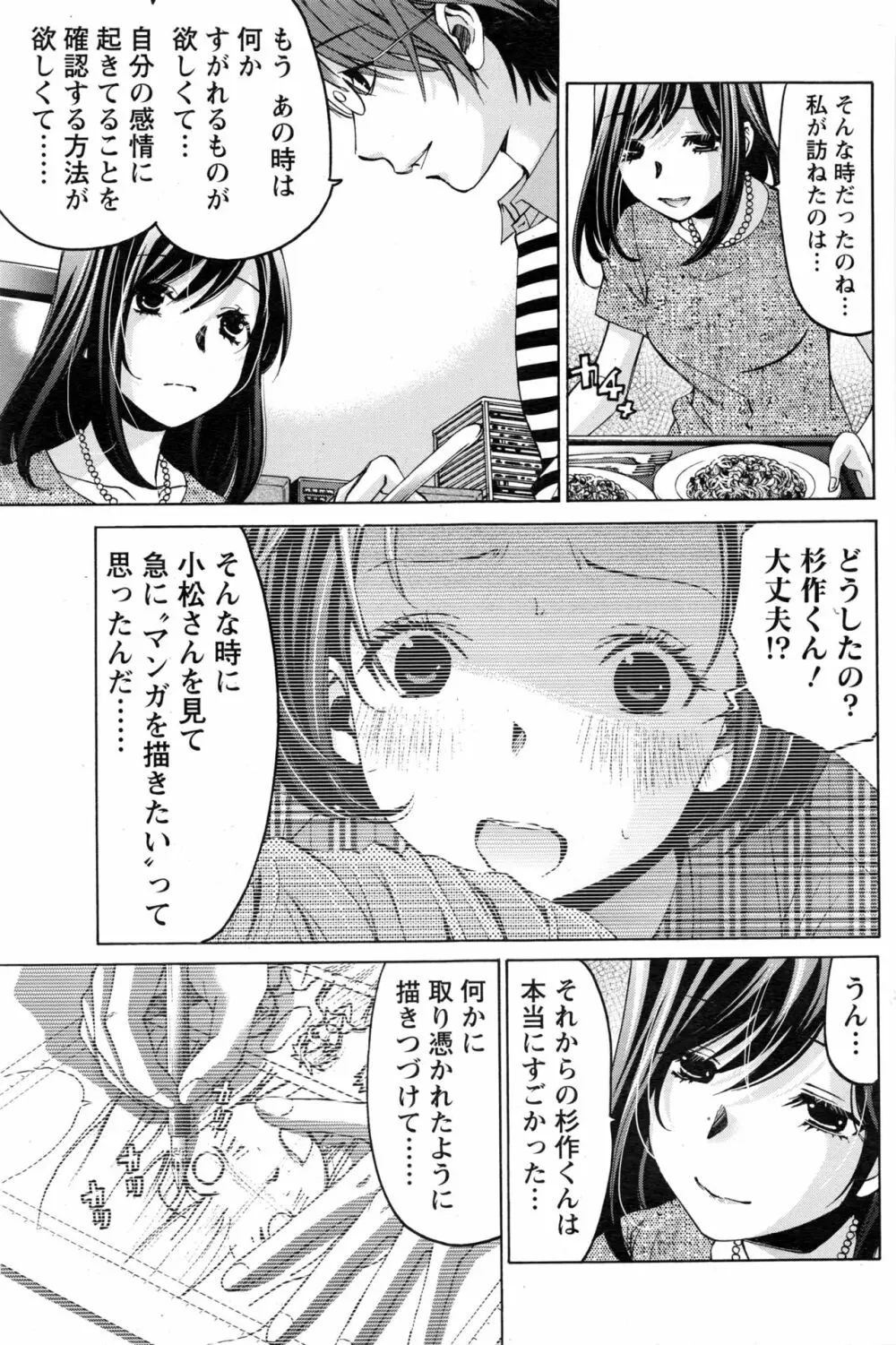 クリスタルディズ 641ページ