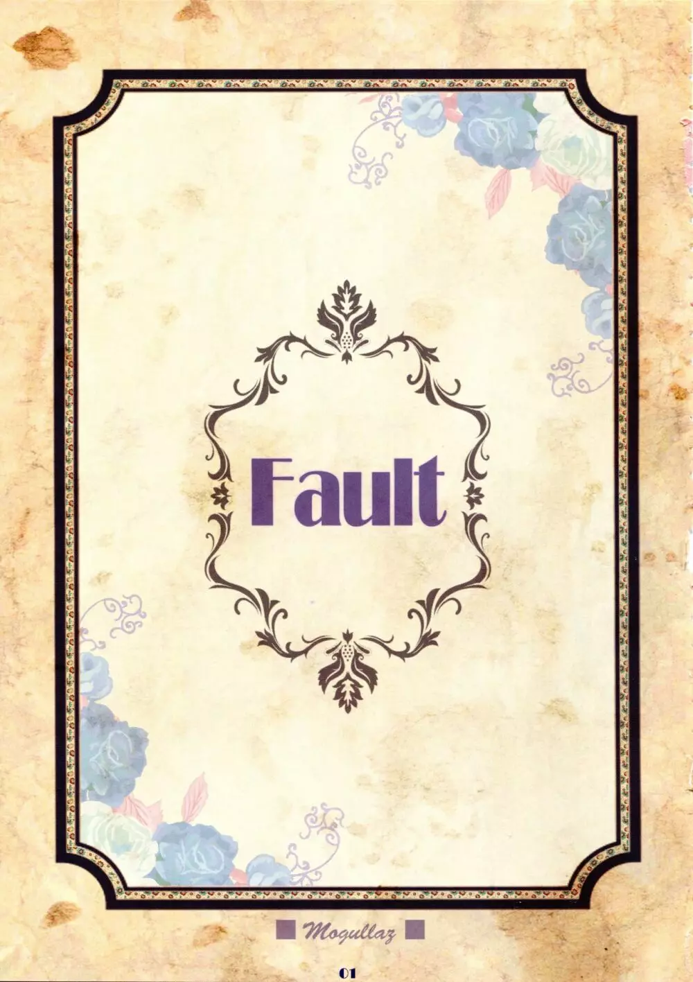 Fault 2ページ