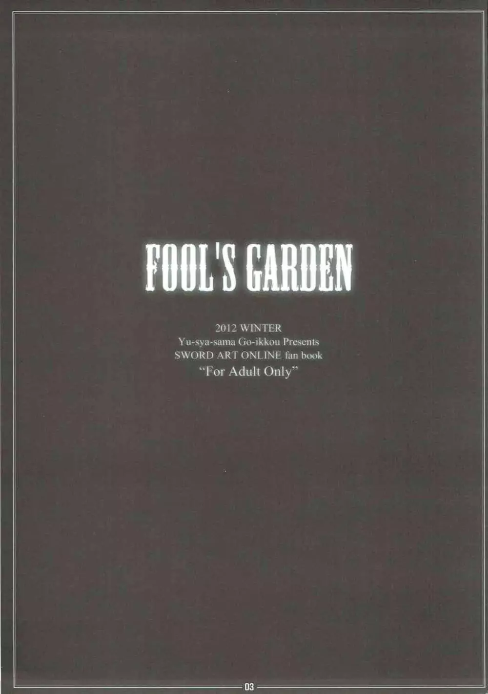 FOOL’S GARDEN 2ページ