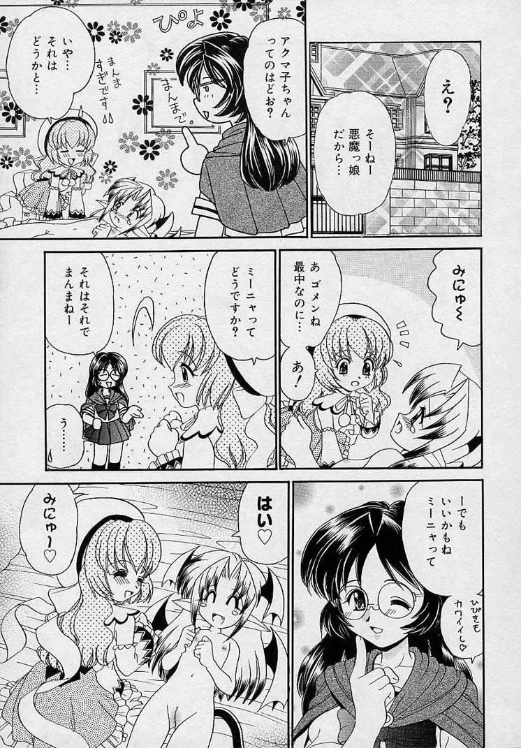 まゆみ ウィッチ～ズ 125ページ