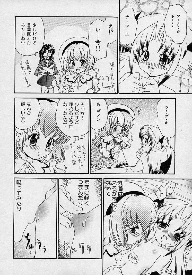 まゆみ ウィッチ～ズ 126ページ