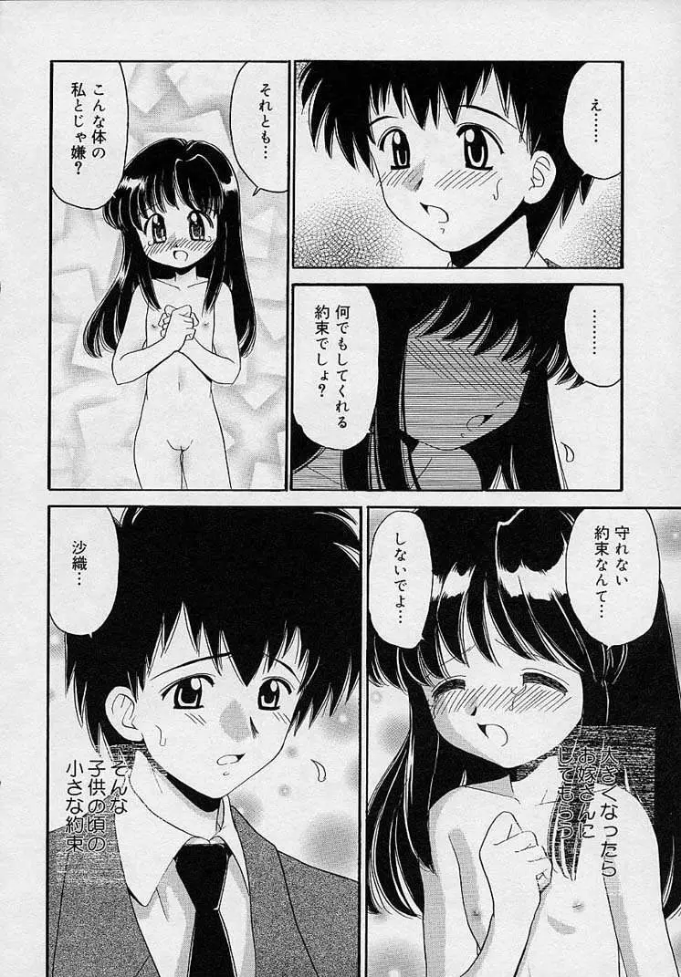 まゆみ ウィッチ～ズ 160ページ