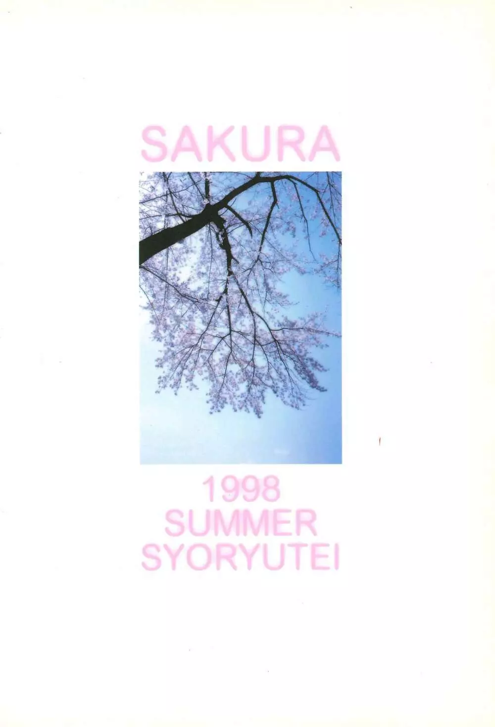 SAKURA 48ページ