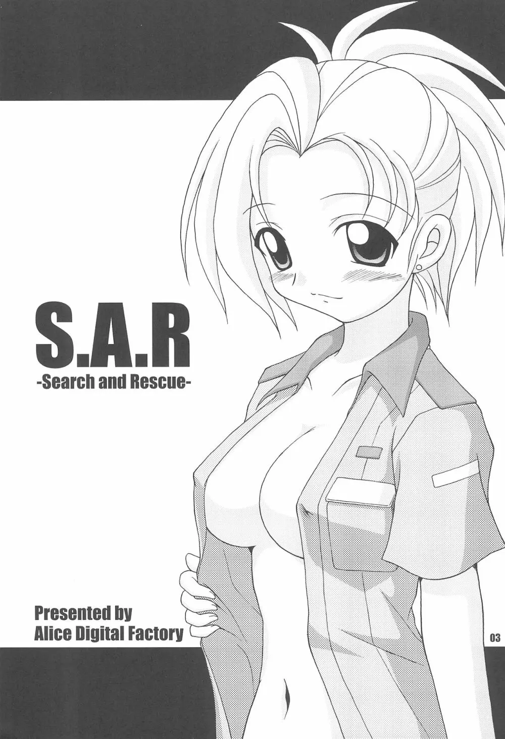 S.A.R -Search And Rescue- 3ページ