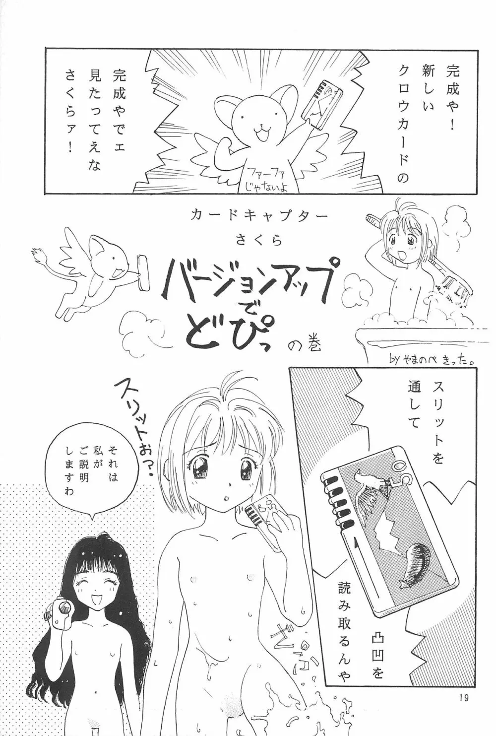 ほええ! 21ページ