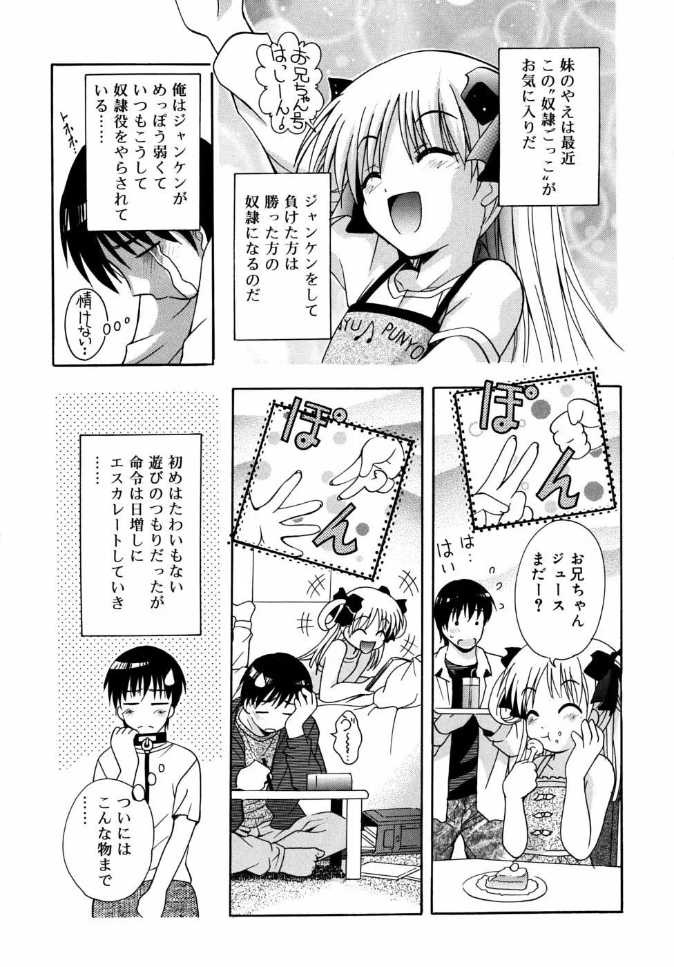 微少女初搾り 145ページ