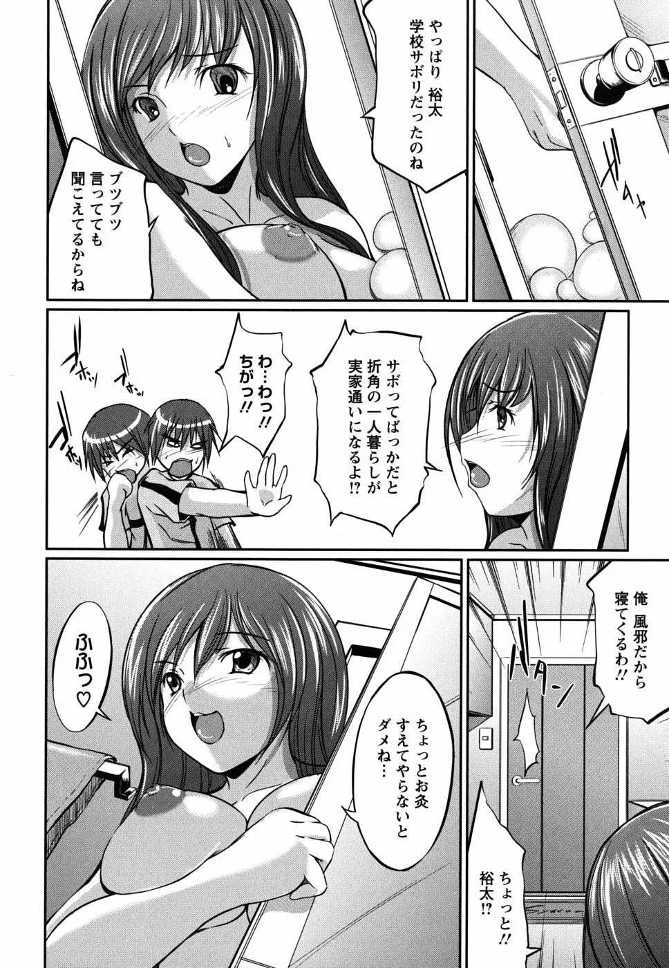 彼女の啼き声 128ページ