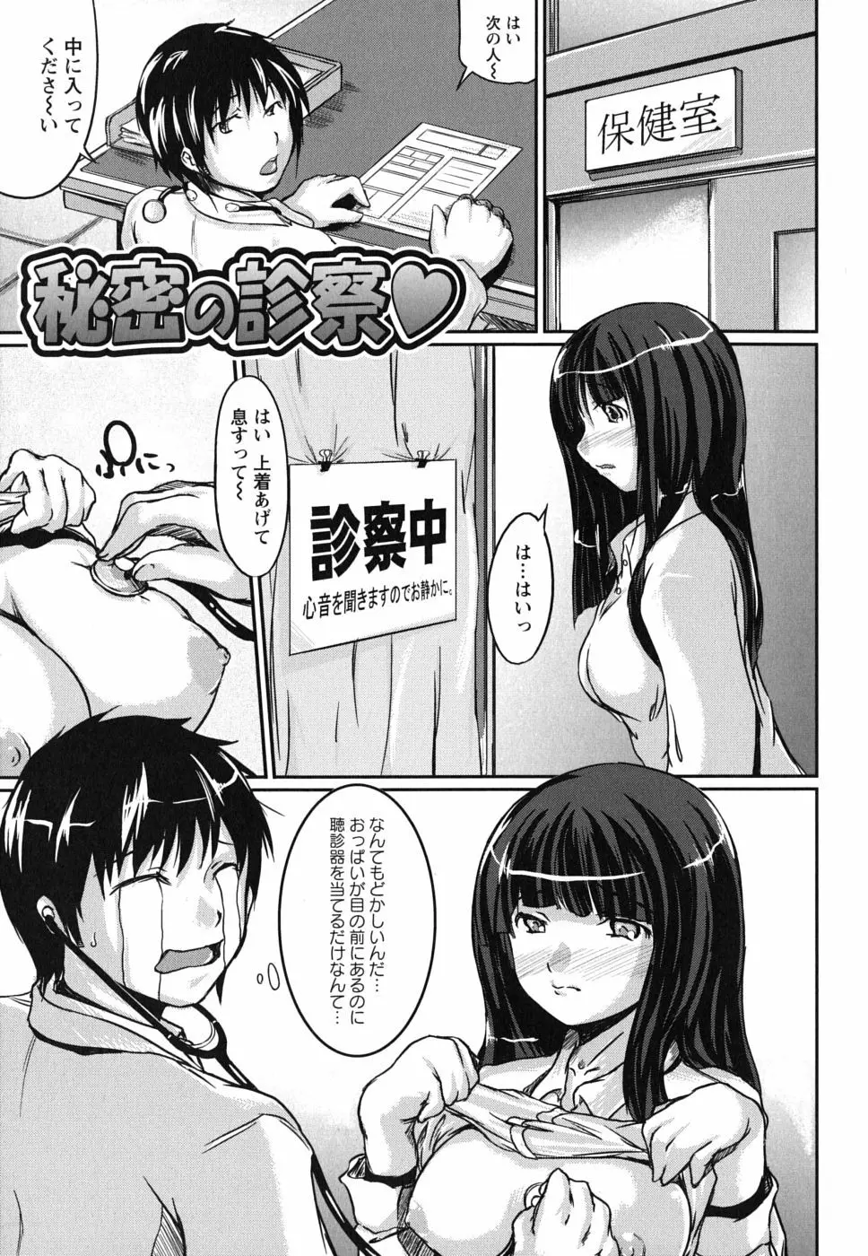 彼女の啼き声 147ページ