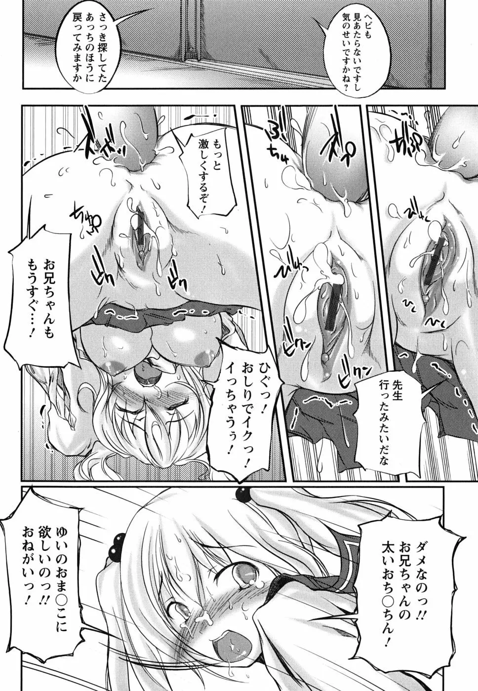 彼女の啼き声 182ページ