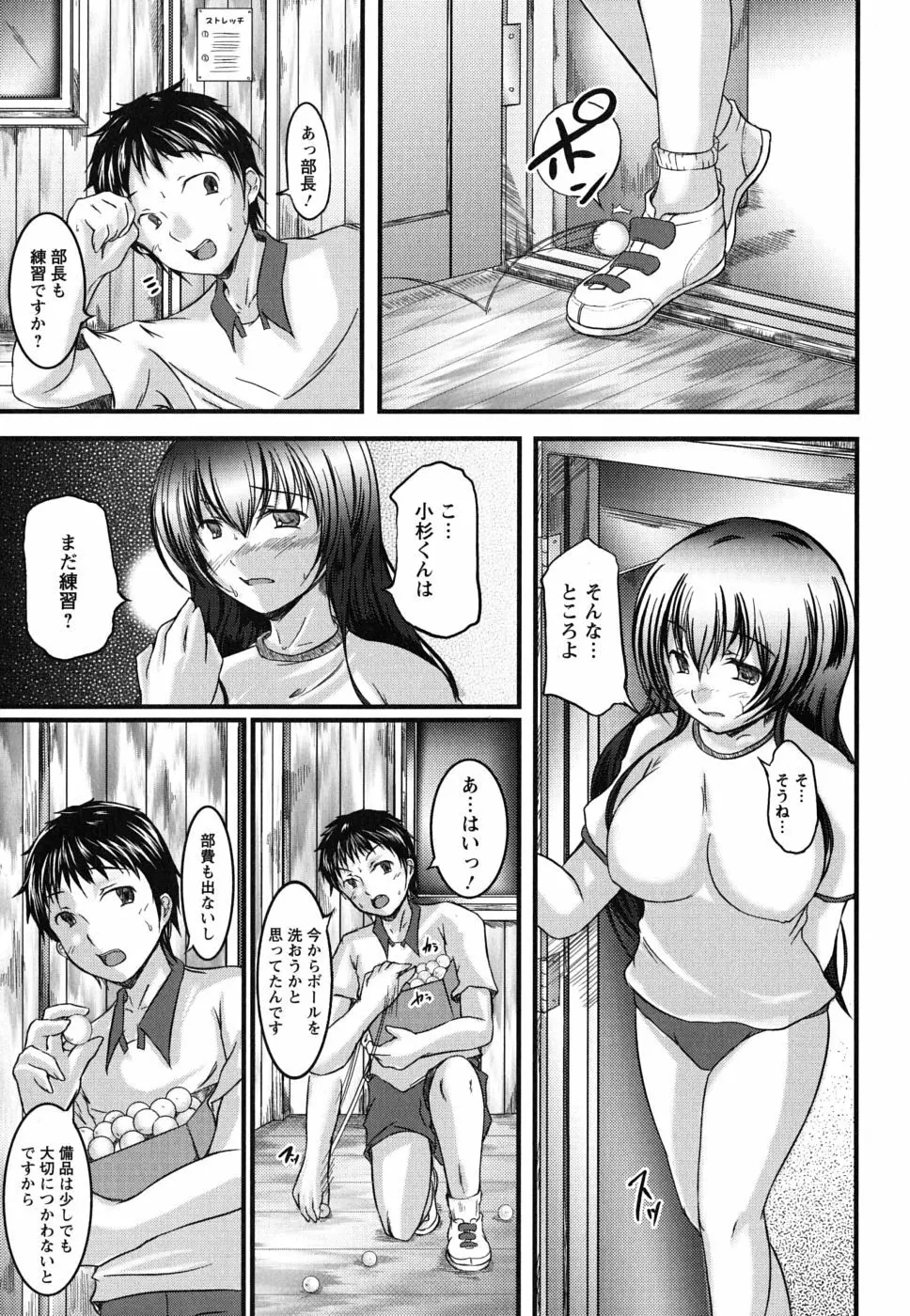 彼女の啼き声 49ページ