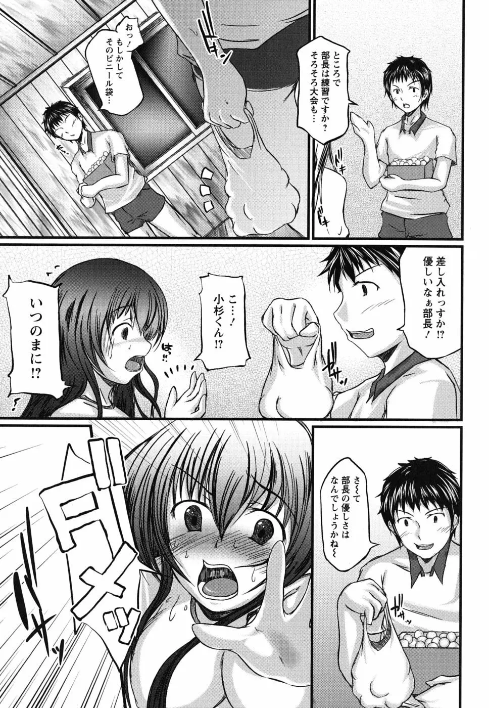 彼女の啼き声 51ページ