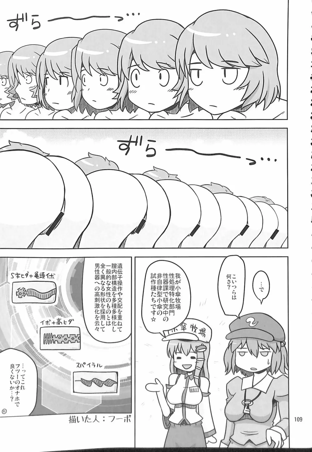 R-18G こがりょな合同誌3 こがりょ鍋〆 108ページ