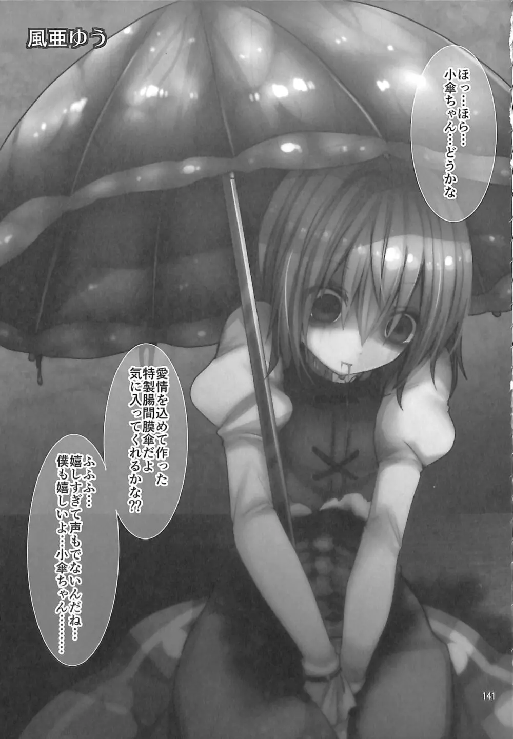 R-18G こがりょな合同誌3 こがりょ鍋〆 140ページ