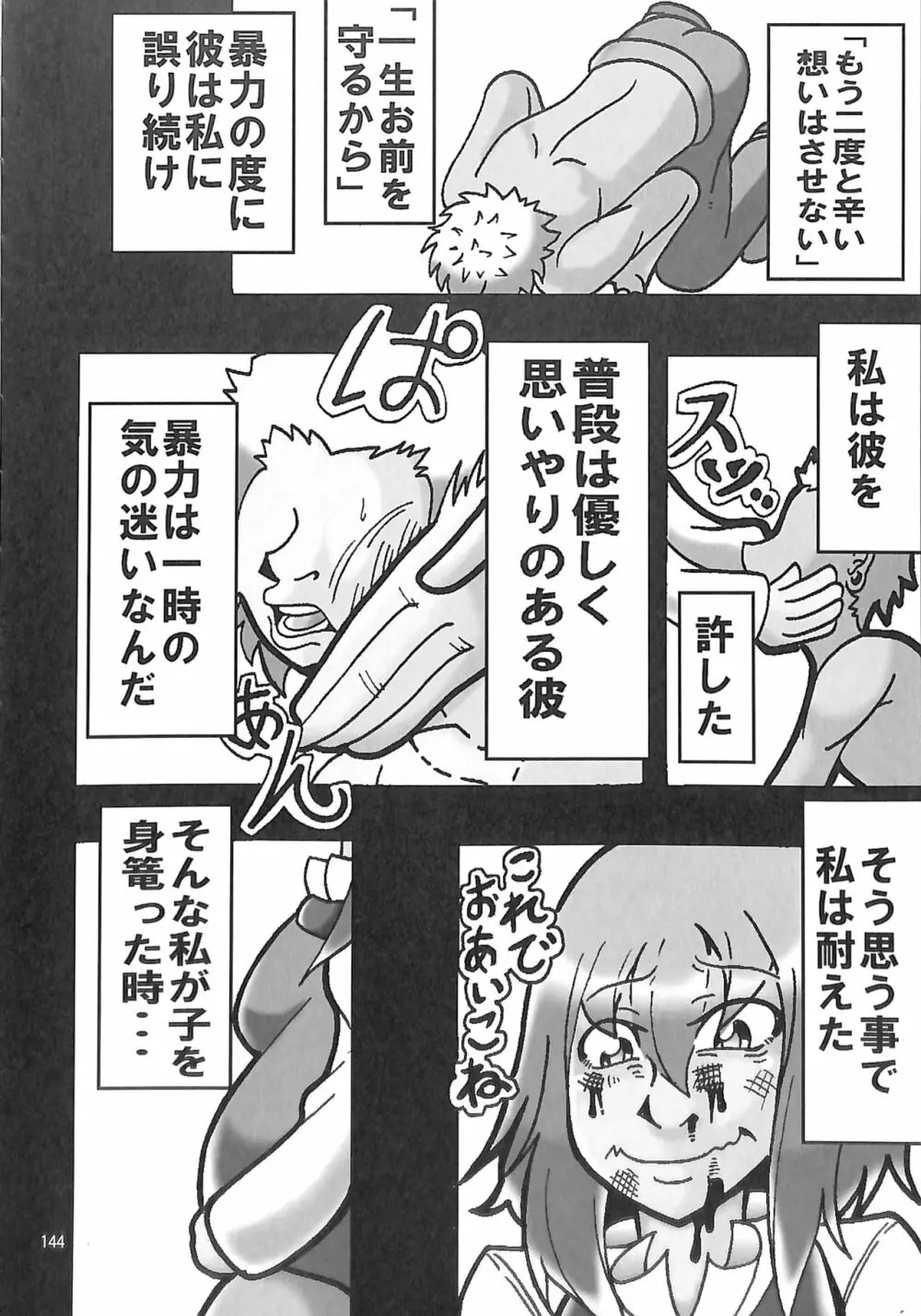 R-18G こがりょな合同誌3 こがりょ鍋〆 143ページ