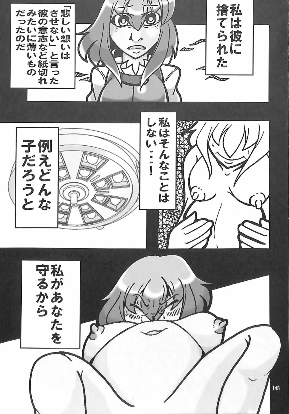 R-18G こがりょな合同誌3 こがりょ鍋〆 144ページ