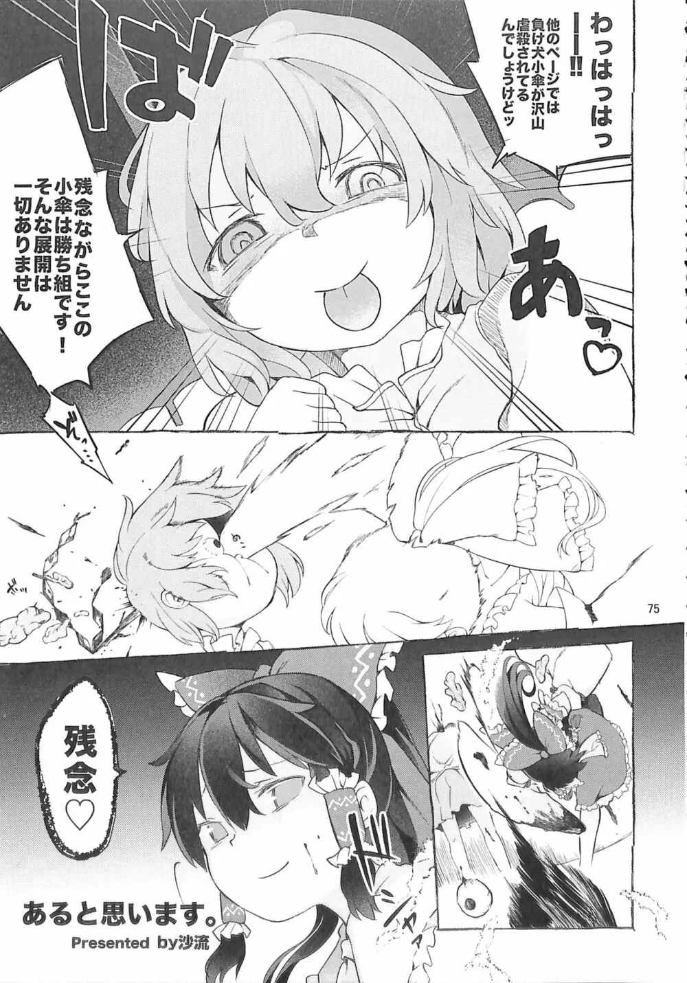 R-18G こがりょな合同誌3 こがりょ鍋〆 74ページ