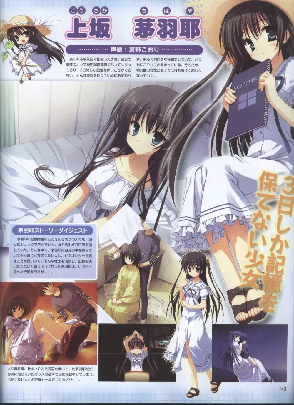 Dengeki 2008-06 118ページ