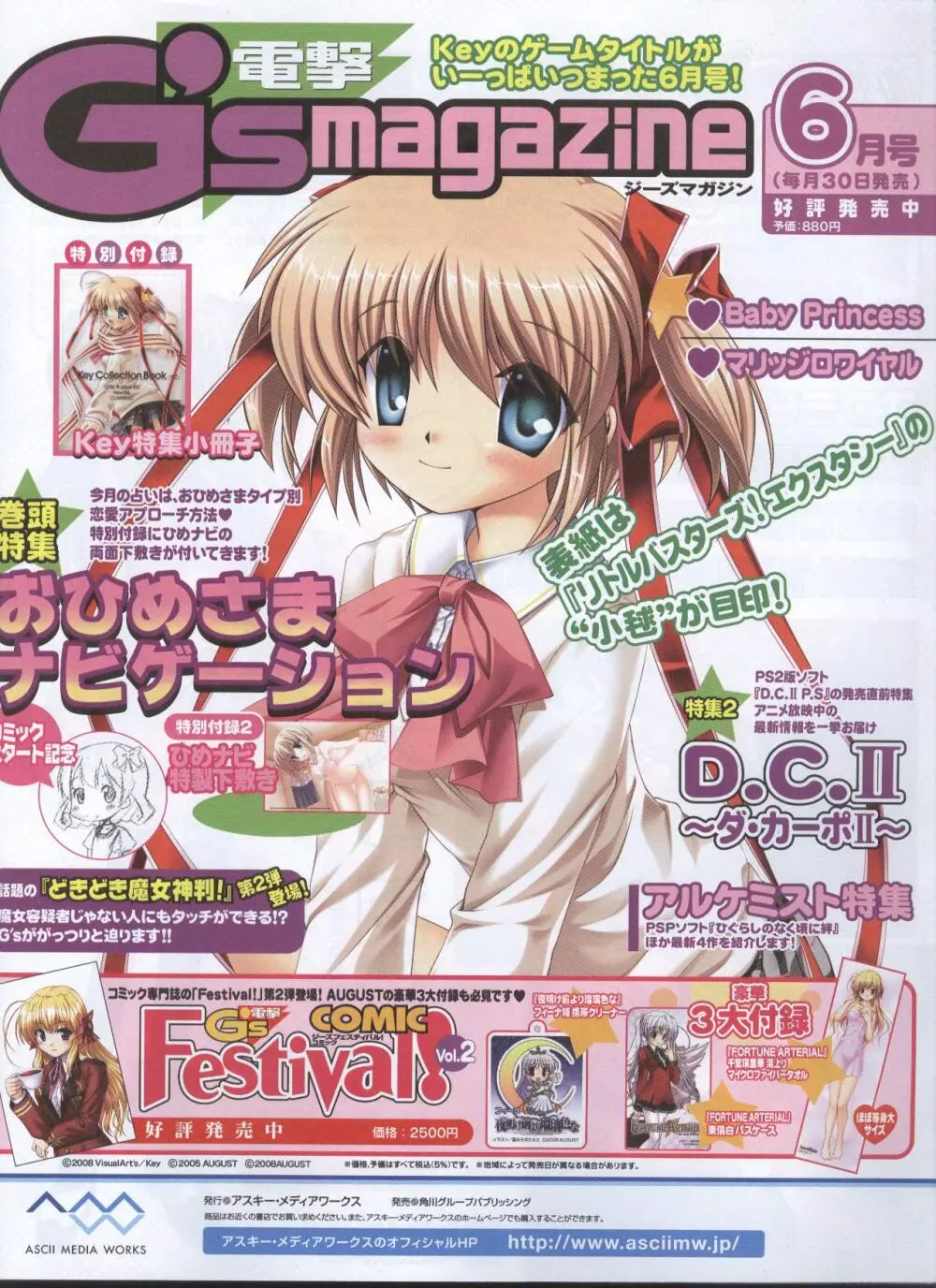 Dengeki 2008-06 66ページ