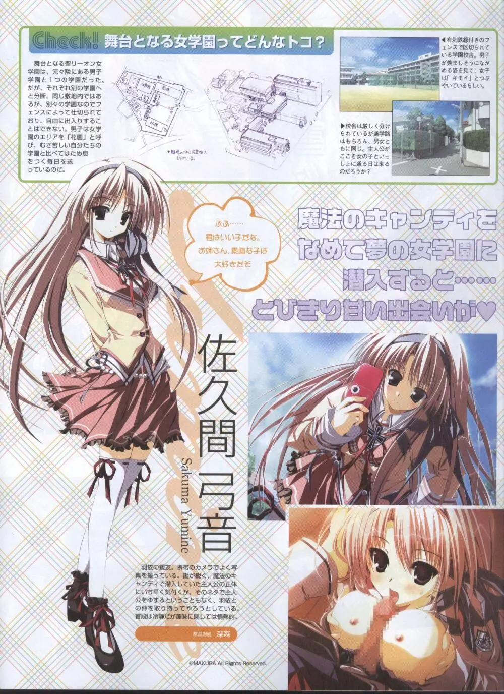 Dengeki 2008-06 68ページ