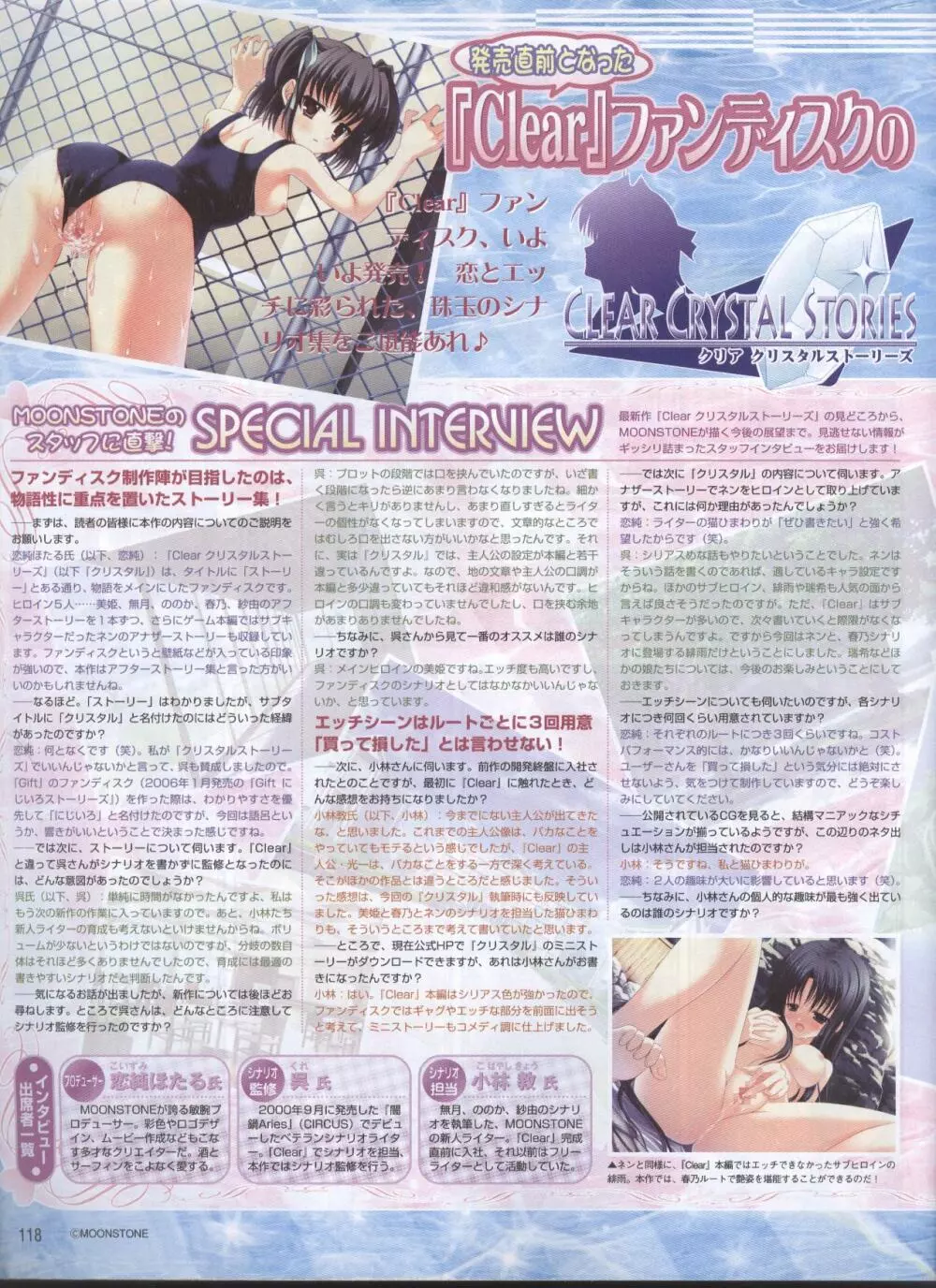 Dengeki 2008-06 97ページ