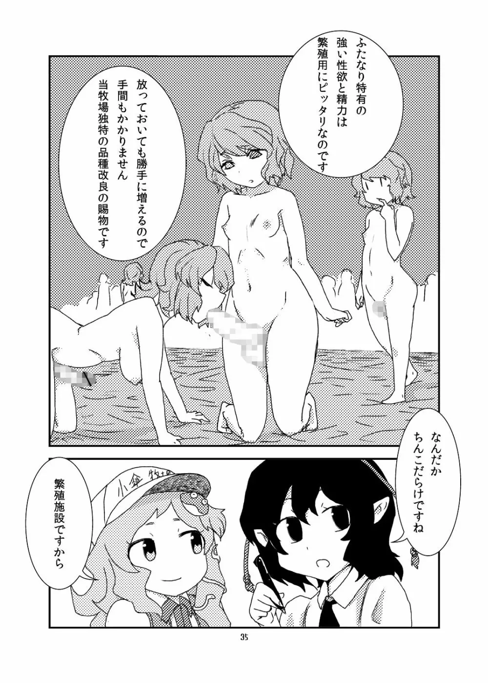 こがりょな 34ページ