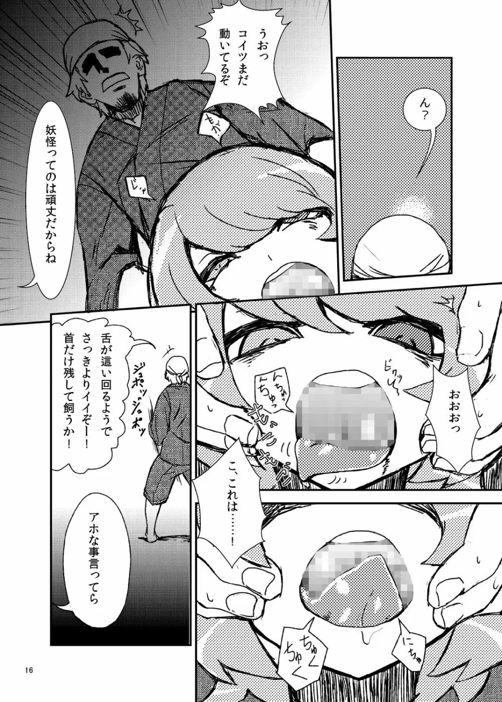 こがりょな vol.2 15ページ