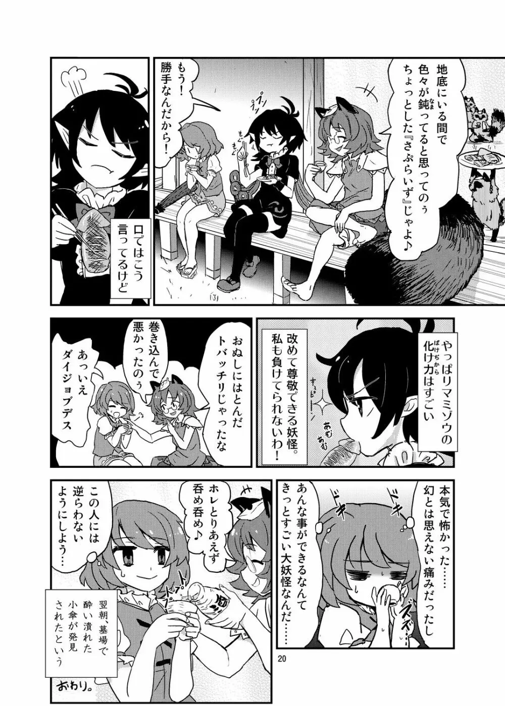 こがりょな vol.3 19ページ