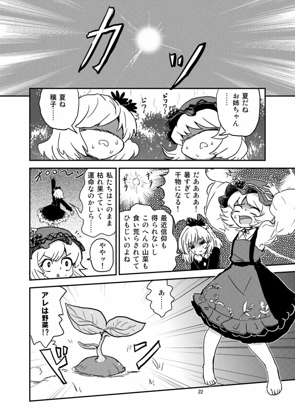 こがりょな vol.3 21ページ