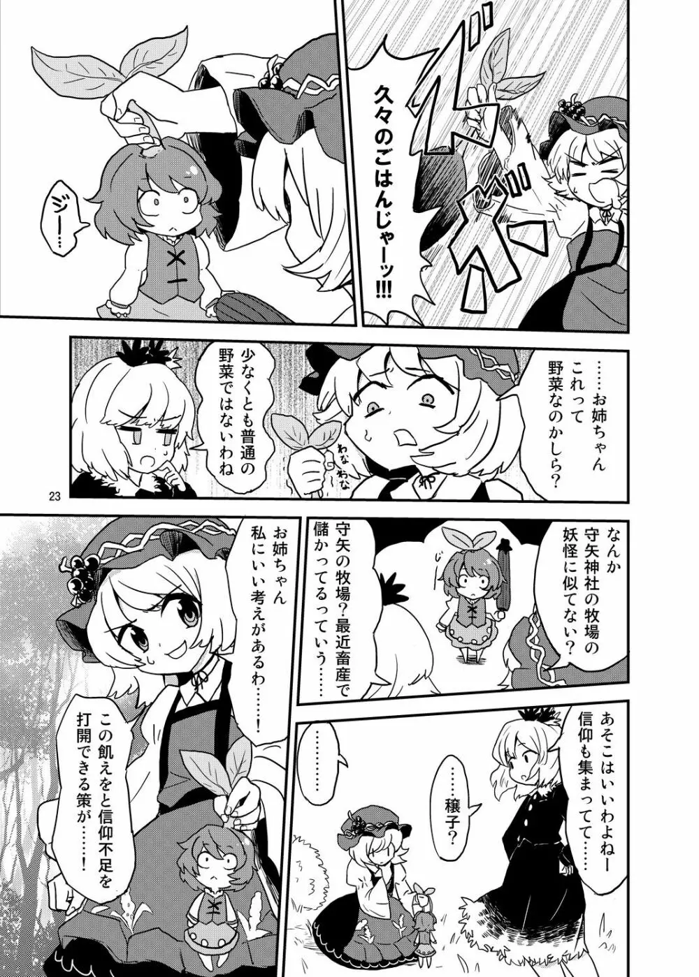 こがりょな vol.3 22ページ