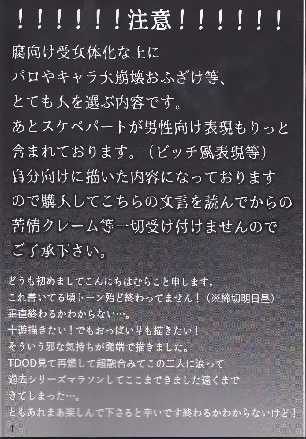 童貞代さんと鈍感星さん♀が恋人になるまでの約数ン日 3ページ