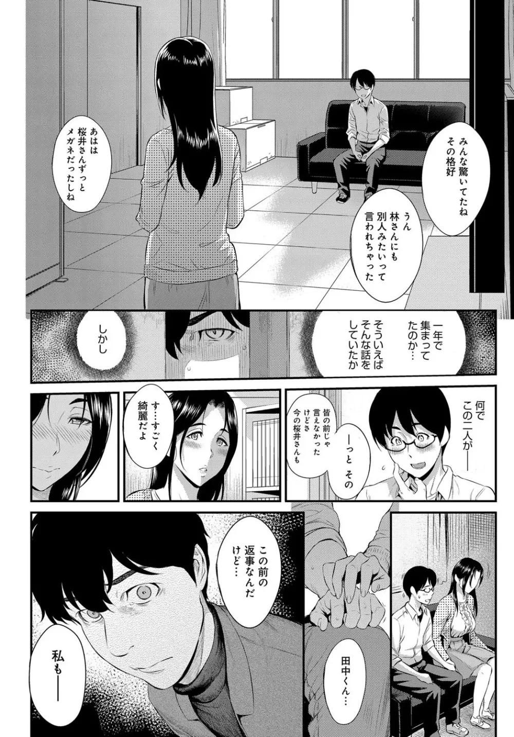 きざし 216ページ