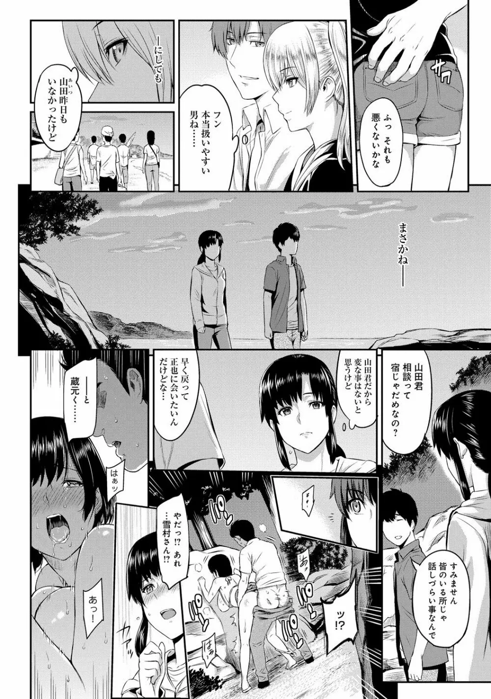 きざし 34ページ