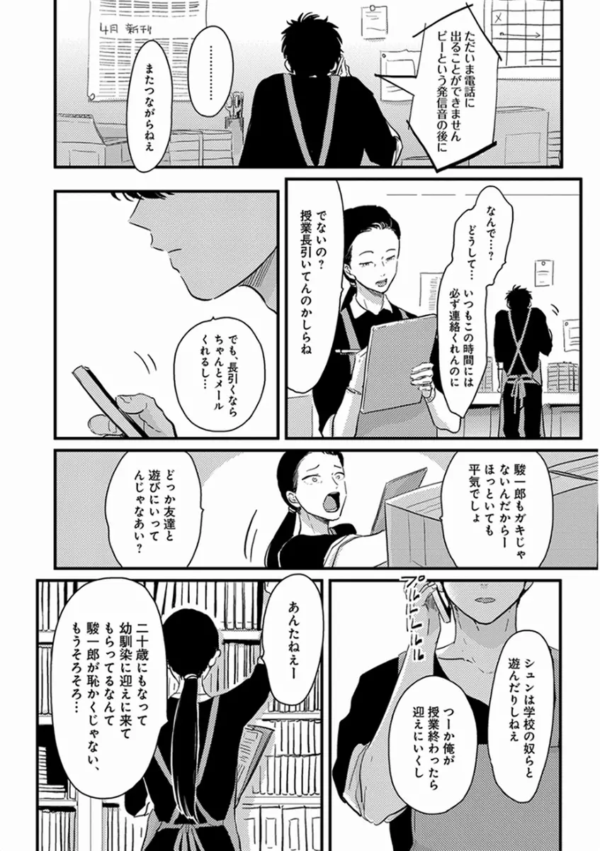 やじるし 46ページ