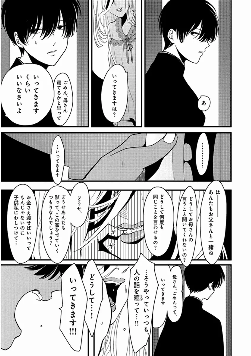 やじるし 87ページ