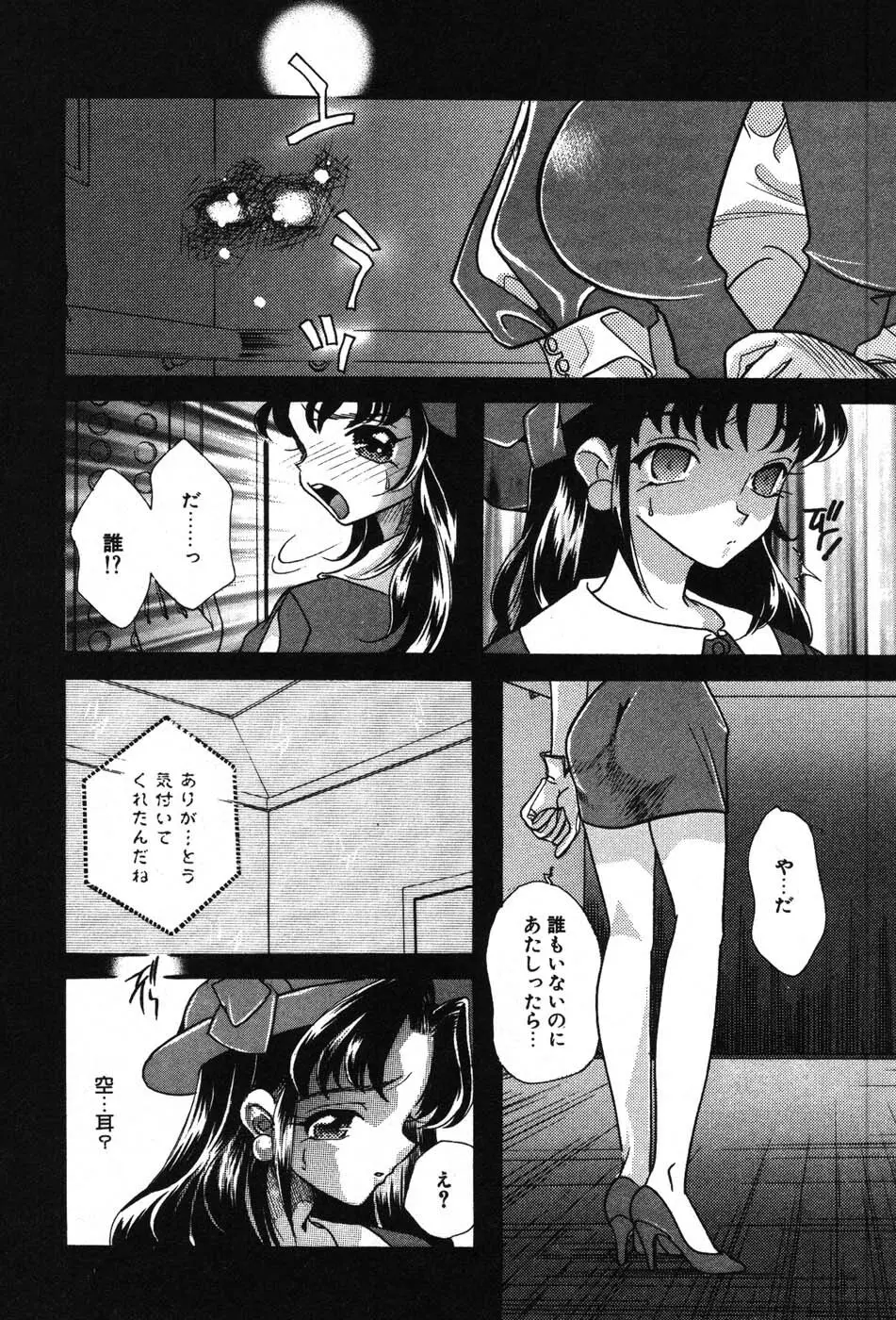 いたずらな彼女 162ページ