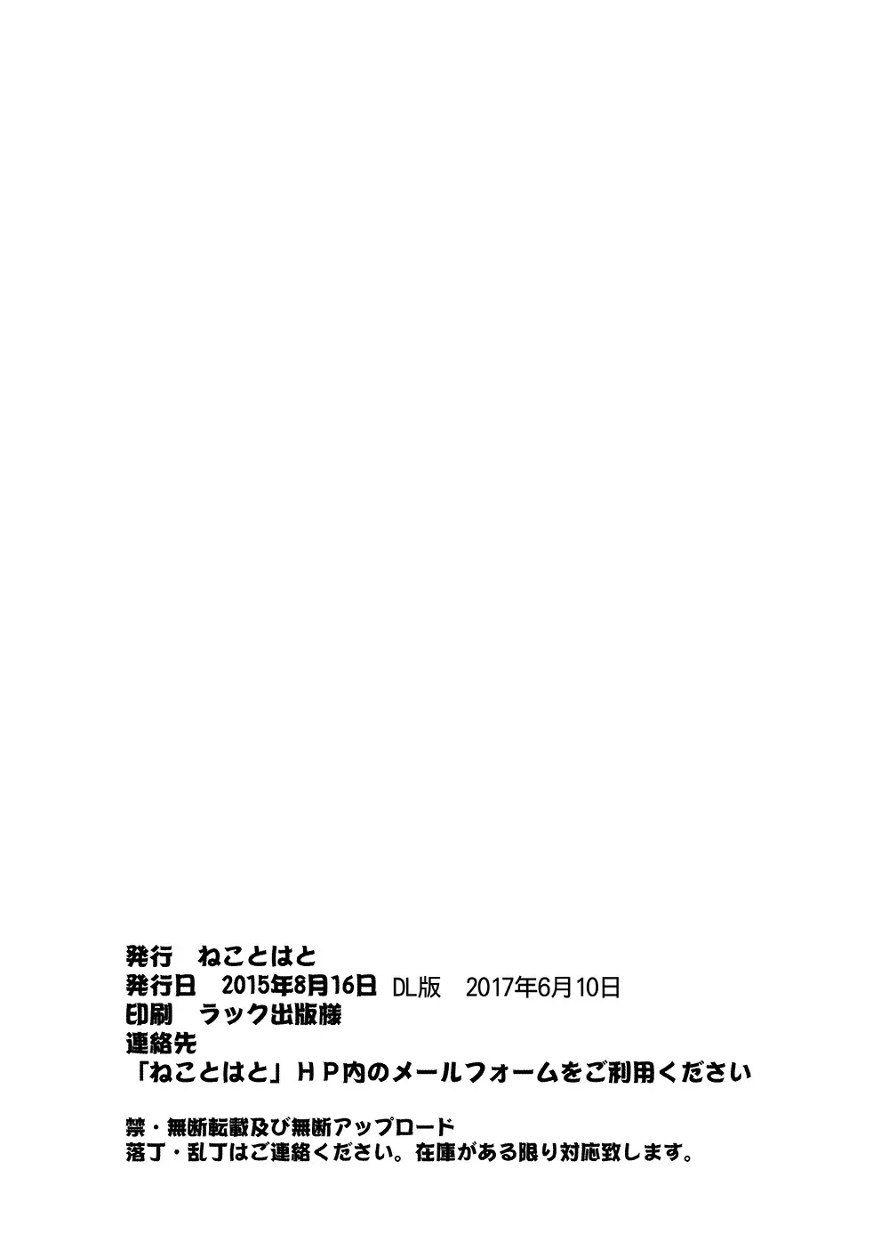 記憶を失くしたセシリアとシャルが俺の部屋に転がり込んできた件 完全版 57ページ