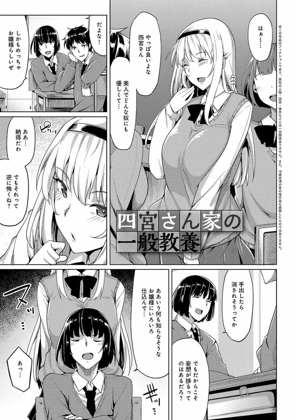 ほしがりカノジョ 148ページ