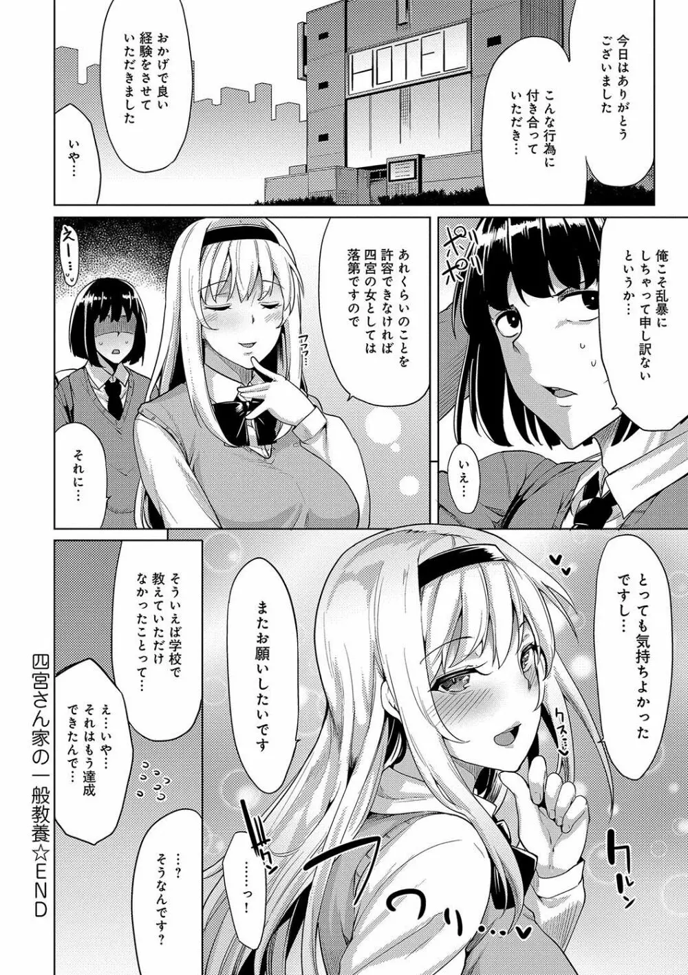 ほしがりカノジョ 171ページ