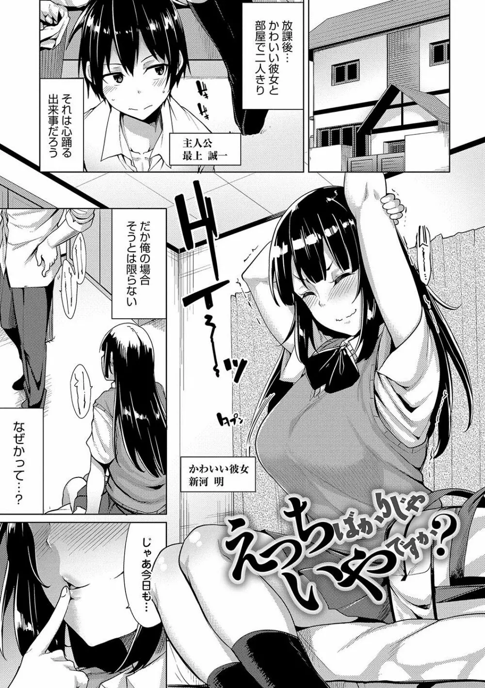 ほしがりカノジョ 172ページ