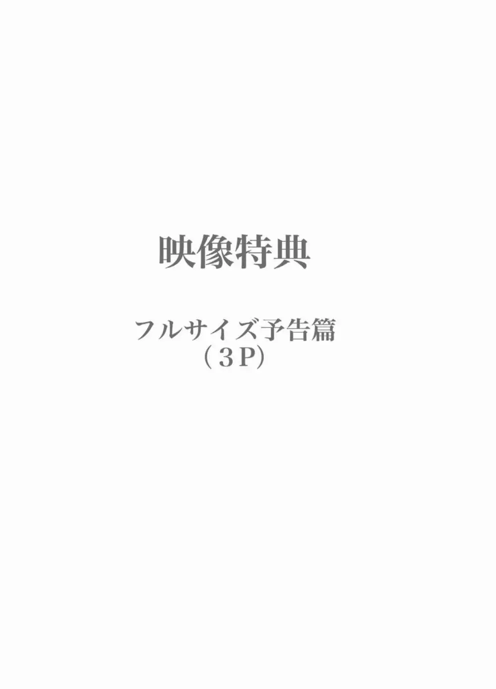 うわさのご隷嬢 46ページ