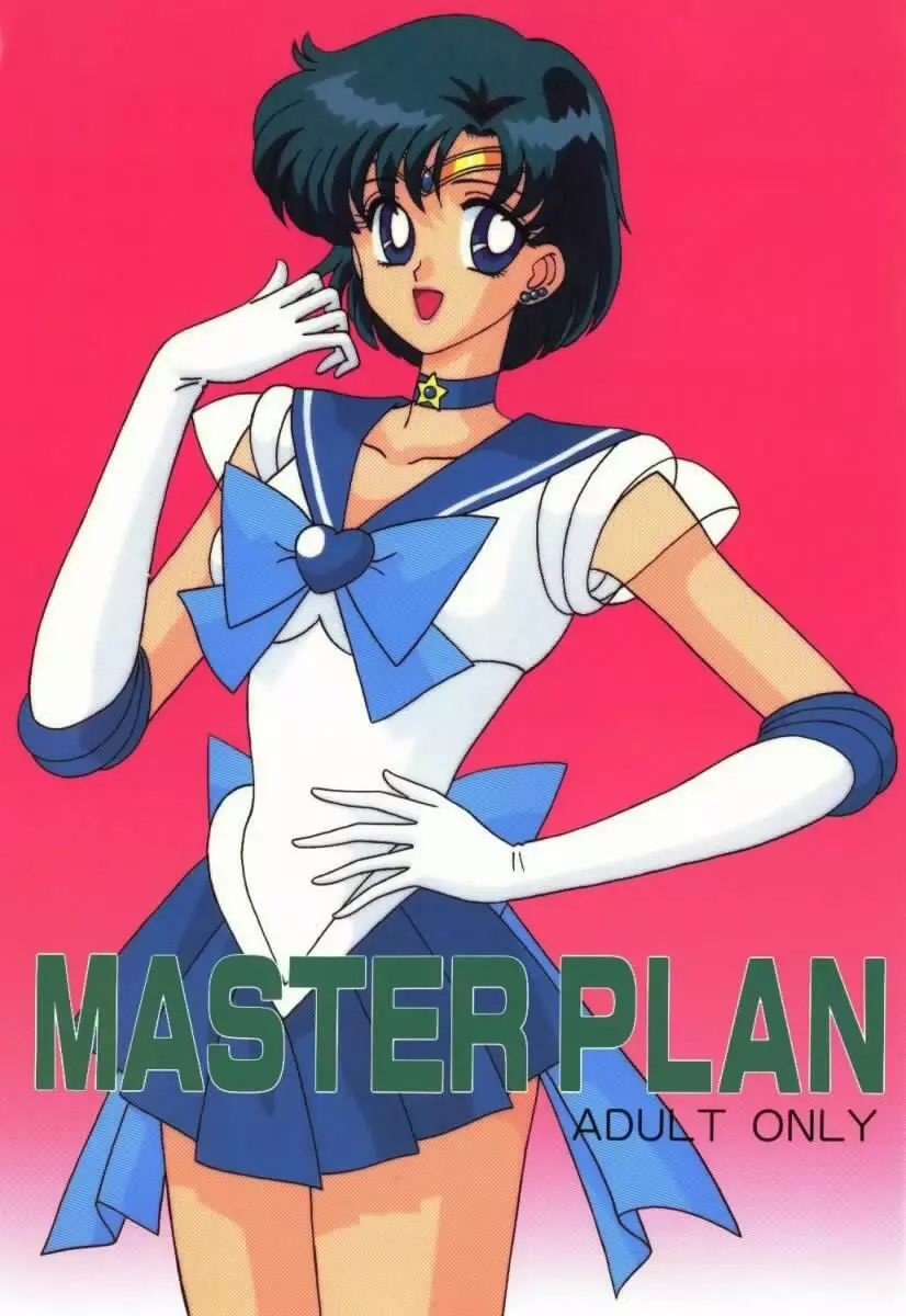 MASTERPLAN 1ページ