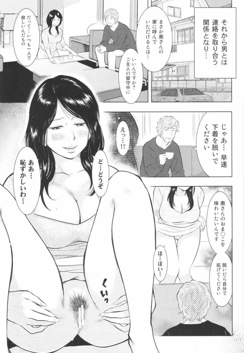 畜美妻 13ページ