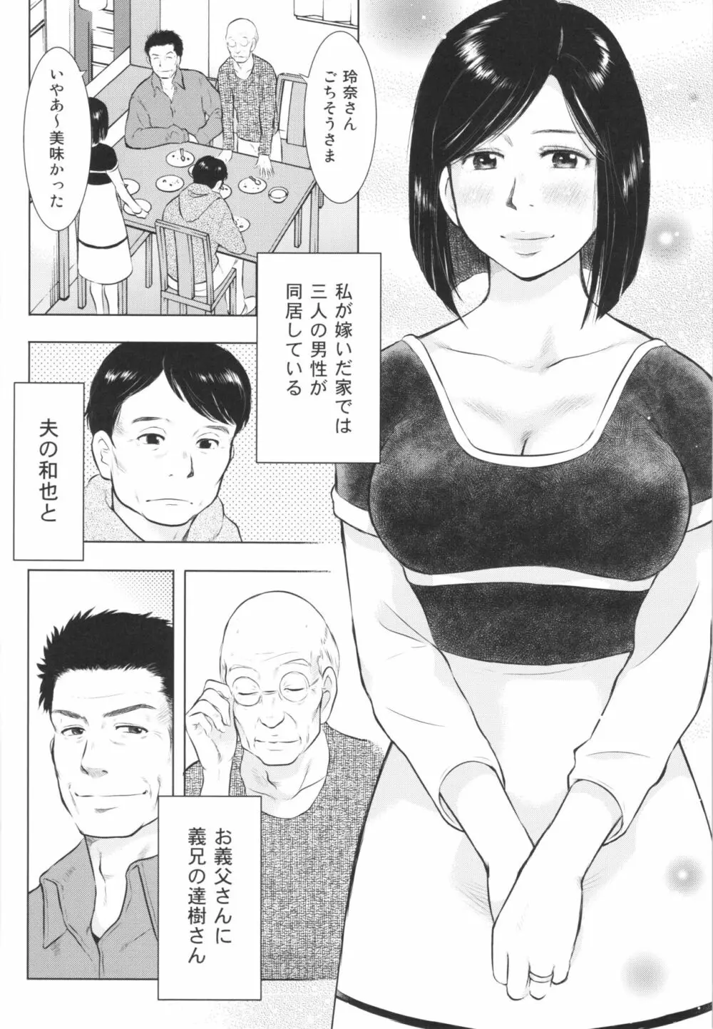 畜美妻 30ページ