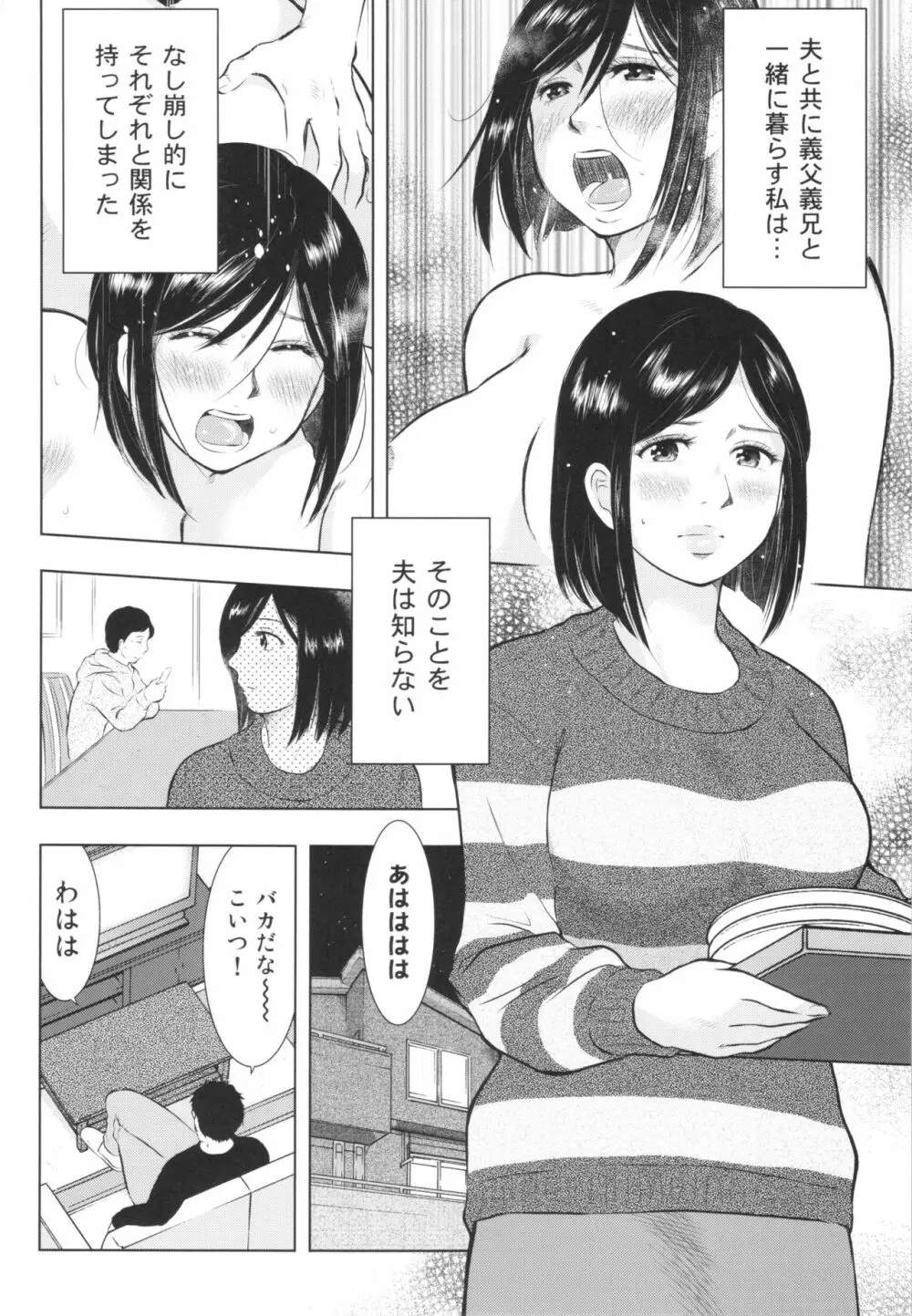 畜美妻 54ページ