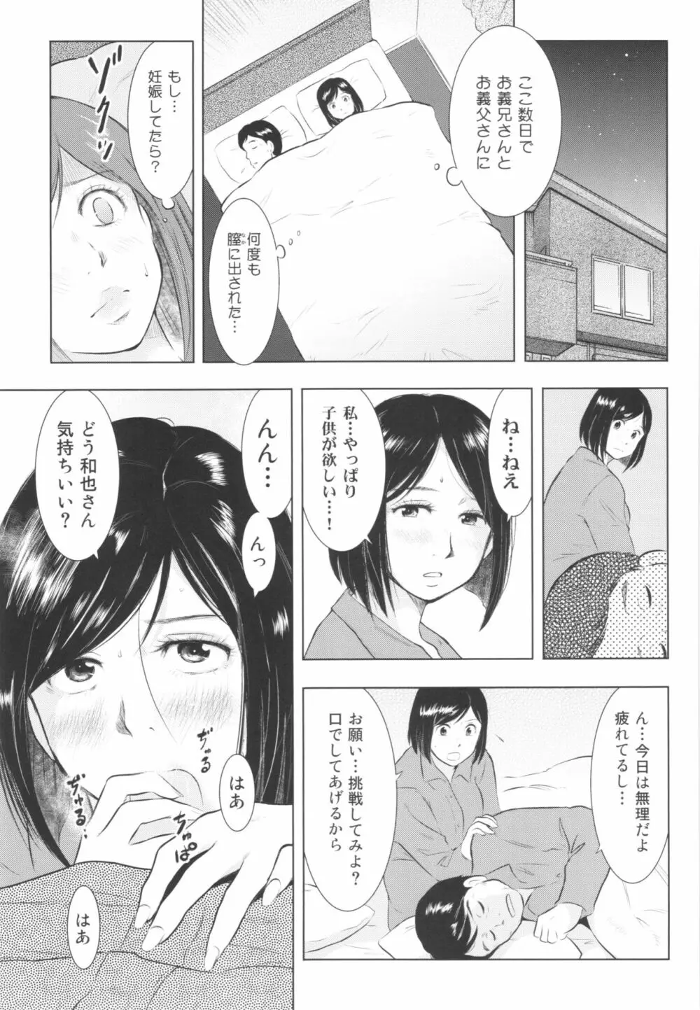 畜美妻 61ページ