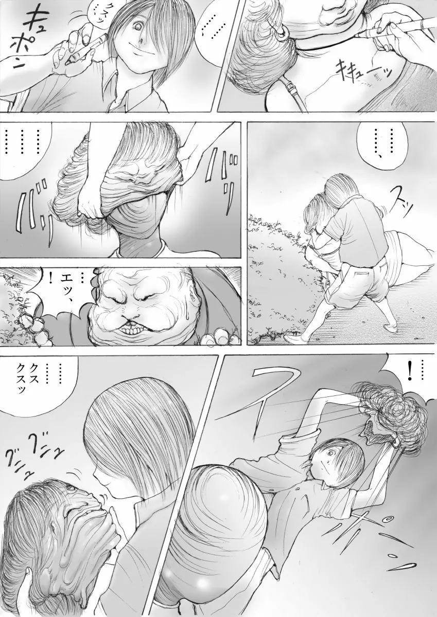 ホラーっぽい漫画7 3ページ