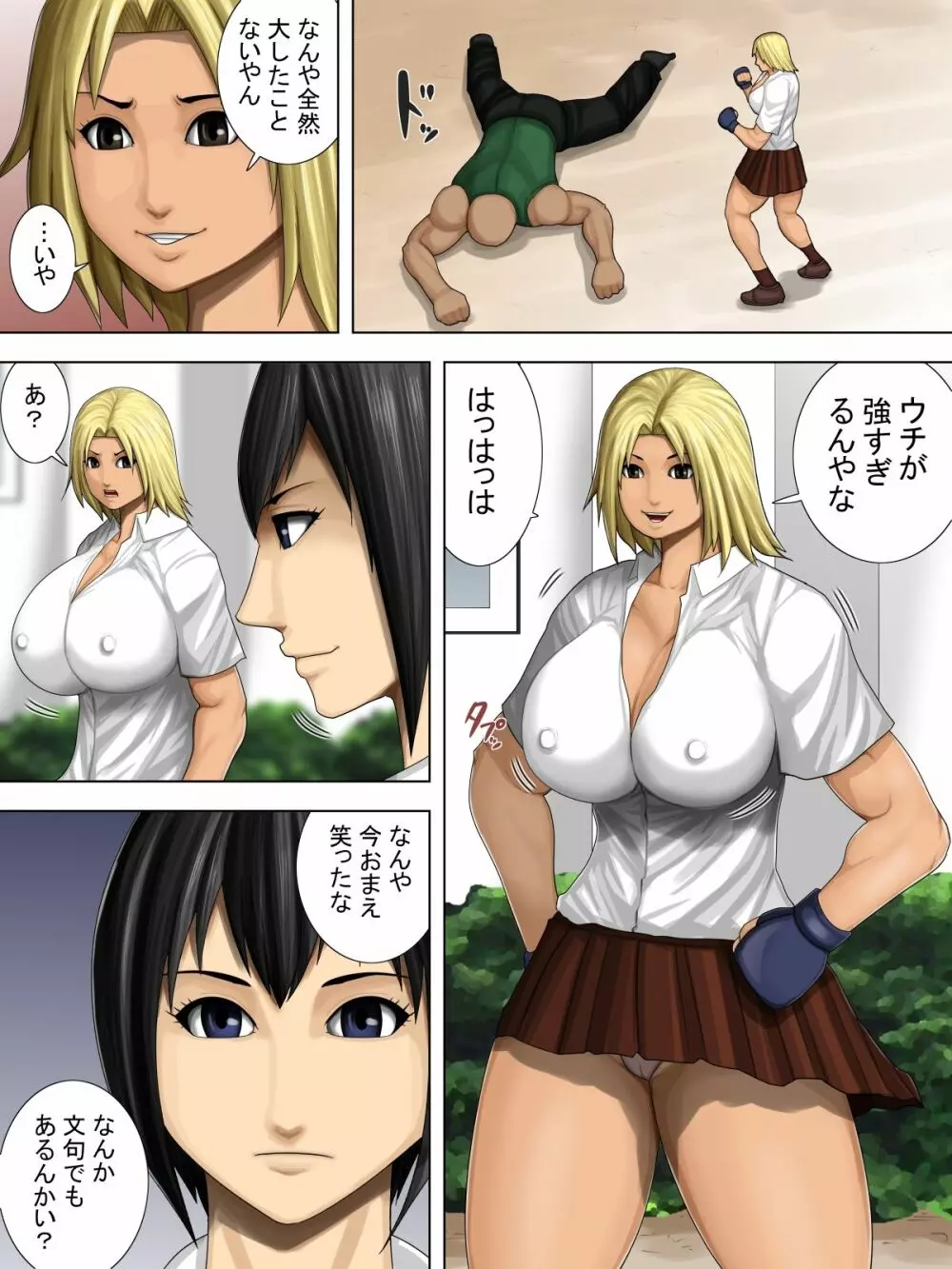 不良娘vs合気柔術 -不良娘が蹂躙される格闘エロリョナ漫画- 3ページ